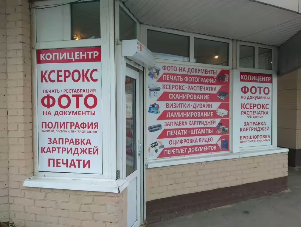 kop