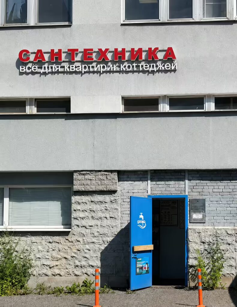 Магазин сантехники с товарным остатком 6млн / 15 лет работы — фото 1